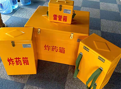 青山玻璃钢（雷管）炸药箱