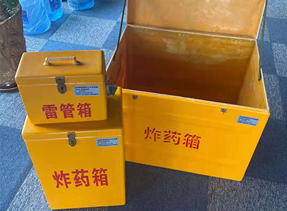 青山玻璃钢（雷管）炸药箱