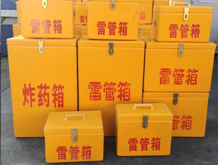 青山如何区分炸药箱与雷管箱？