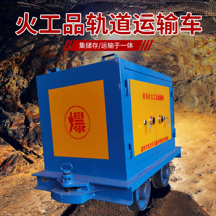 青山凯龙KL-600YD移动式火工品运输车的标准规格型号和尺寸说明